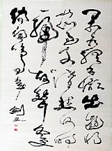 1605210_高劍父_草書(shū)墨寶