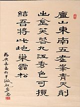1605216_蘇庚春_書(shū)法